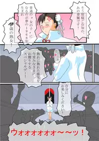 [YOU] 【Chuukana】 Yome to Ichatsuku Dake no Erobon. Vol. 3 【Jukujo】 (Street Fighter)