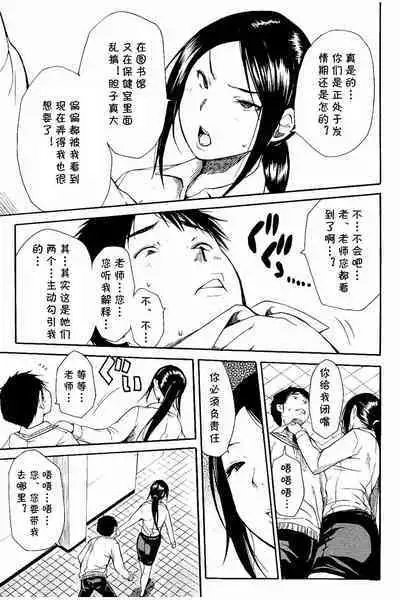 [Chiyou Yoyuchi] Atama no Naka wa Itsumo Hiwai Mousouchuu Bangaihen (Atama no Naka wa Itsumo Hiwai Mousouchuu) [Chinese] [cqxl自己汉化]
