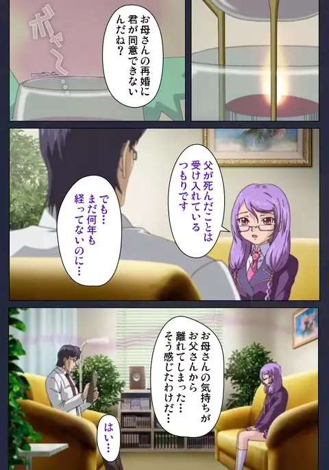 Saimin Ryoujoku Gakuen Dainiwa Migawari no Jutsu Complete Ban