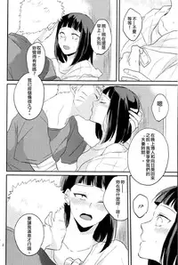 (Zennin Shuuketsu 2) [nora (kaori)] Naked (NARUTO) [Chinese] [沒有漢化]