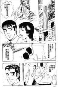 [山川純一] マゾの快感 [Chinese]