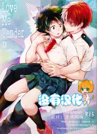 (SPARK12) [Kyujitsusyukkin (Chikaya)] Love Me Tender 2 (Boku no Hero Academia) [Chinese] [沒有漢化]
