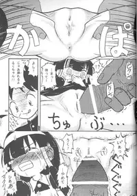 (Puniket19) [Akachi (Kuukai)] Look Look Sayonara (Lucu Lucu)