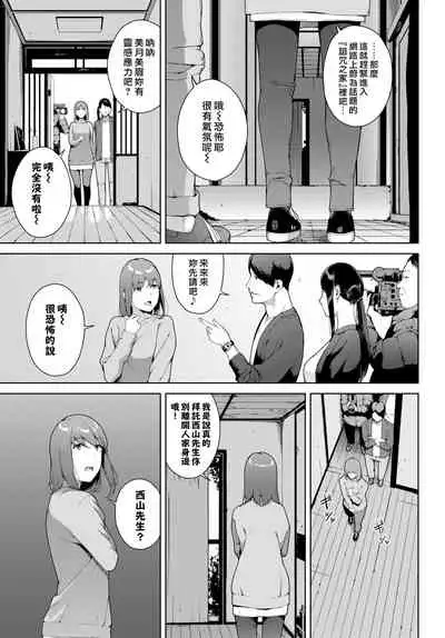 Noroi No Ie | 詛咒之家