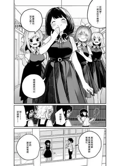 [House Saibai Mochi (Shiratama Moti)] Ano Mesugaki ni Kachitai - I Wanna Win Against that Little Bitch | 我想要赢过那个小鬼 [Chinese] [矢来夏洛个人汉化] [Digital]