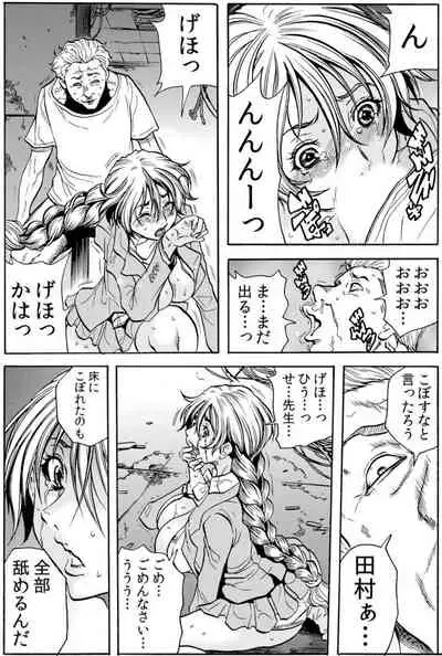 [Tachibana Naoki] Hitozuma Ingoku ~Kyousei-teki ni Choukyou Kaihatsu Sareru Karada~ VOL.5 (ch12-15)