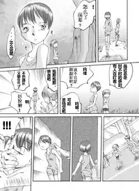 [Nightmare Express -Akumu no Takuhaibin-] Yokubou Kaiki Dai 179 Shou -Yuukai Giseisha 3 Rikujou Otome Hen- [Chinese] [有条色狼汉化]