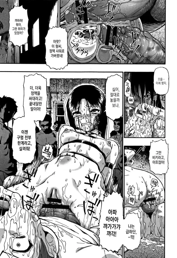 Rakka Eda ni Kaerazu