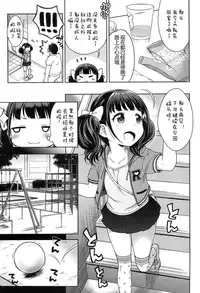 [Kanyapyi] Oishikute Suki ni Naru (Onapekoakuma) [Chinese] [佳奈助汉化组]