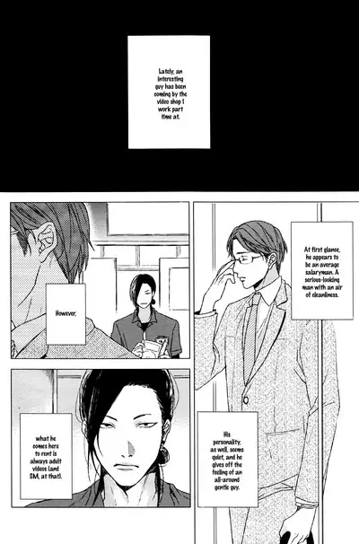 Dokuzetsu no S na Ore ga Jimi Ryman ni Kuwaresou desu | Trash-talking, Sadistic Me is Taken by a Dull Salaryman
