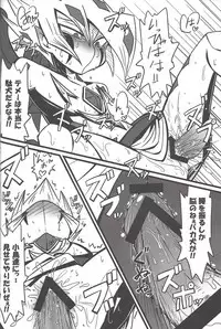 (DUEL★PARTY) [Triangle (Oisu)] Yu mabeku! (Yu-Gi-Oh! Zexal)