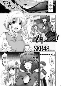 (Kouroumu 7) [HMA (Hiyoshi Hana)] SKB48 (Touhou Project) [English] {pesu}