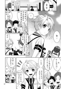 (Shota Scratch 21) [D.C-NUT (pillow)] Saimin x Furyou ~Furyou Shounen ni Saiminjuutsu o Kakeru Hon~ [Chinese] [白猫汉化组]
