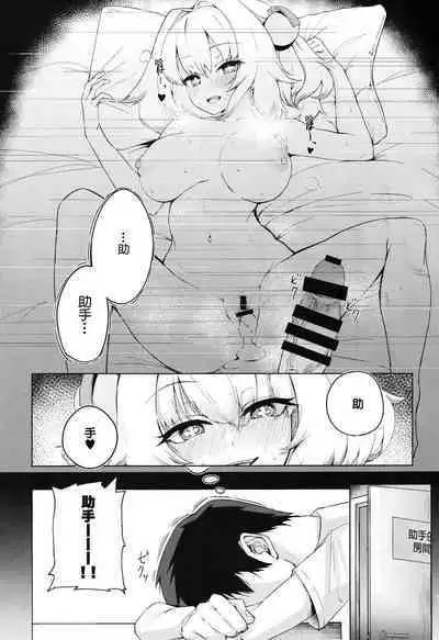 [ALBANOTE (ALBA)] Pai-nyan o Wakareseru! nante Sonna no Muri desu Nya w | 讓小派好好明白!什麼的不可能的啦喵W (Bomber Girl) [Chinese]