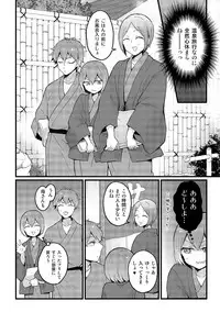 [Nagata Maria] Totsuzen Onnanoko ni Natta node, Ore no Oppai Monde mimasen ka? 16