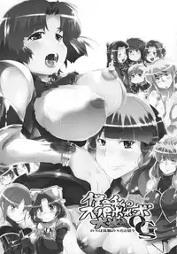 (C70) [Bronco Hitoritabi (Various)] Boku no Watashi no Super Bobobbo Taisen OGS (Super Robot Wars)