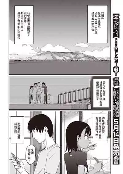 Shiokaze ni Fuka Retanode | 因为被海风吹拂过