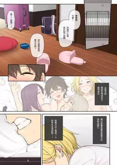 [Nori5rou] Imaizumin-chi wa Douyara Gal no Tamariba ni Natteru Rashii 2 [Chinese] [鬼畜王汉化组]