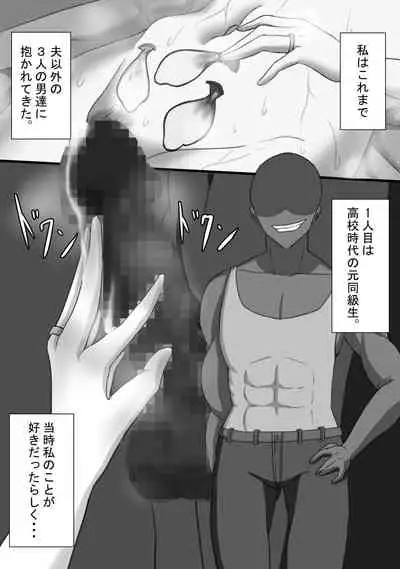 [Netorare no Tami] 