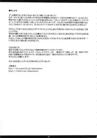 (C86) [M (Amano Ameno)] Mt.Fuji san is the mating season (Fujiyama-san wa Shishunki)