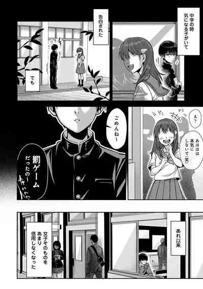 ore da ke ni koakuma na doukyuusei fu tta ra oshitao sa rema shi ta ~