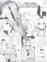 (C92) [Shinsei Lolishota (shuffle, kozi)] Teitoku no Shota Chinpo ga Itakunaru made Shimakaze ga Tomaranai (Kantai Collection -KanColle-)