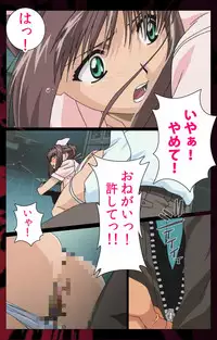 [Mink] [Full Color Seijin Han] Yakin Byoutou Karte.1 Complete Ban [Digital]