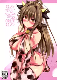 (C87) [Akausagi (Fukuyama Naoto)] Isuzuppai (Amagi Brilliant Park) [Chinese] [脸肿汉化组]