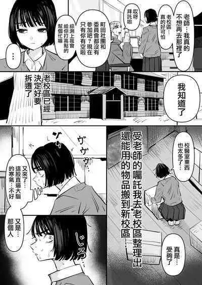 Kyuukousha de Heisei Gyaru no Yuurei to Yuri SEX Shitara Taihen na Koto ni Natta hanashi 在老校區和平成的辣妹幽靈做愛了之後大事不好的故事