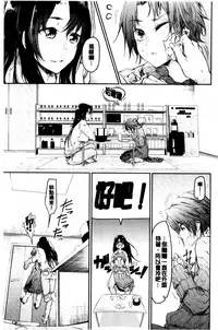 [Aoi Miharu] Bukiccho Sex | 青澀生疏的性愛 [Chinese]