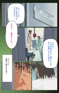 [Mink] [Full Color Seijin Han] Yakin Byoutou Karte.1 Complete Ban [Digital]