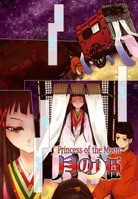 [Sumiya] Tsuki no Hime | Princess of the Moon (Lycoris) [English] [U MAD]