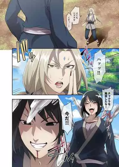 [ばじりすく] ベビーに寄生される綱手とシズネ (NARUTO -ナルト-)