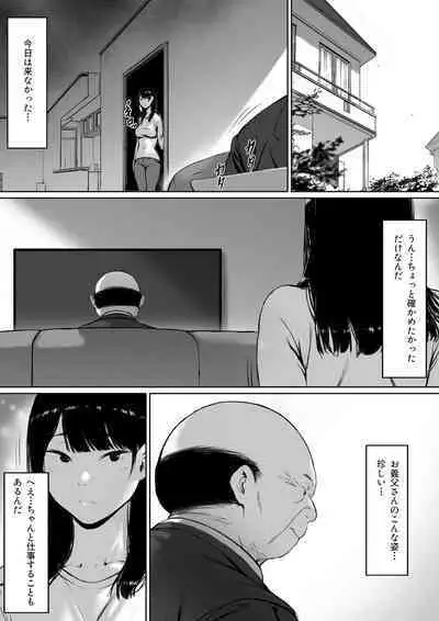 Gifu to Doukyo Suru ni Natta - Shiawase na Shinkon Seikatsu o Okuru Hazudattanoni