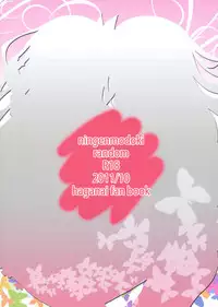 (SC53) [Ningen Modoki (Random)] Bokura wa Ero Chishiki ga Toboshii (Boku wa Tomodachi ga Sukunai) [English] [Life4Kaoru]