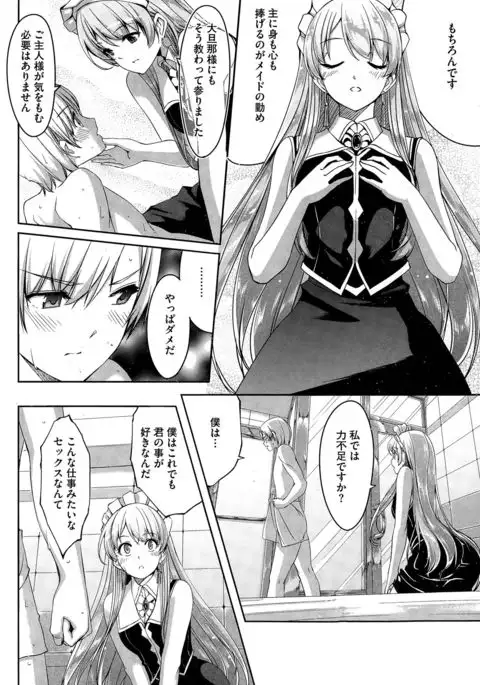 Reika wa Karei na Boku no Maid Ch. 1-7