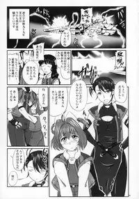 (SC36) [Nozarashi (Nozarashi Satoru)] Shi Shi Mai Mai (Super Robot Taisen)