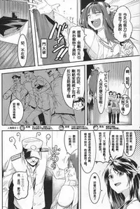 (Gunrei Bu Shuho & Houraigekisen! Yo-i! Goudou Enshuu 2Senme) [DogStyle (Menea The Dog)] Kore de Fini~sh? (Kantai Collection -KanColle-) [Chinese] [東山月餅漢化]