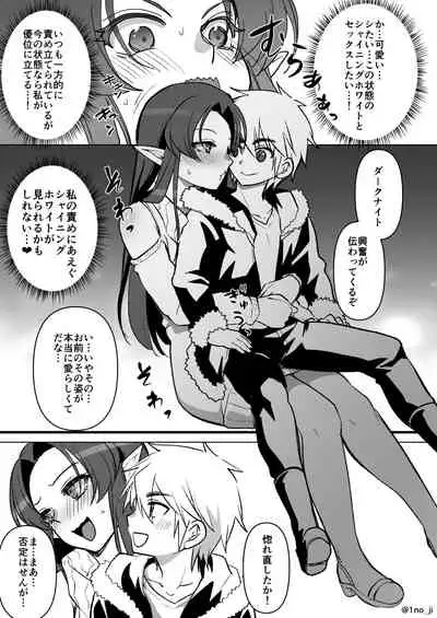 シャイニングさんが子供になる話