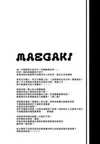 (COMIC1☆9) [IchigoSize (Natsume Eri)] Mou Boku de Iinjanai Darou ka! (Dungeon ni Deai o Motomeru no wa Machigatteiru Darou ka) [Chinese] [无毒汉化组]