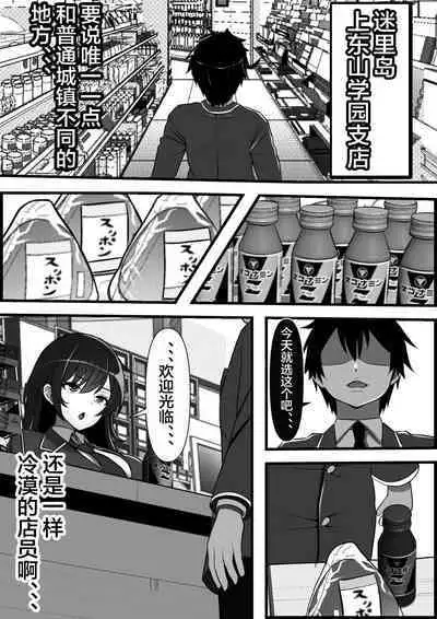 Kodane ga Tsuuka to Shite Ryuutsuu Suru Tanetsuke Tokku ni Mob Danshi no Ore ga Hikkoshita Kekka