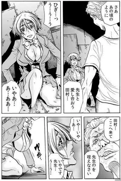[Tachibana Naoki] Hitozuma Ingoku ~Kyousei-teki ni Choukyou Kaihatsu Sareru Karada~ VOL.5 (ch12-15)