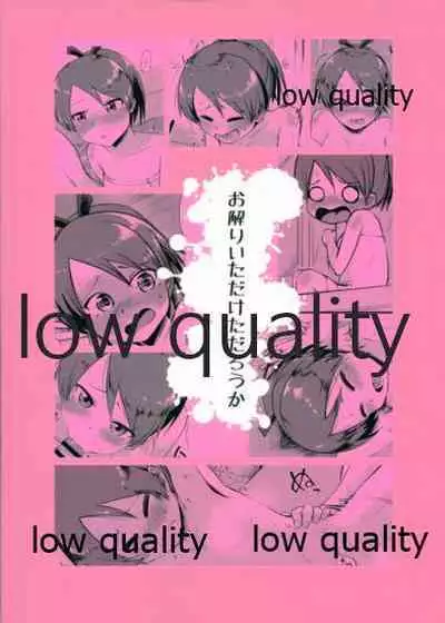 [Owakari Itadaketa darou ka (Umiyamasoze)] Shikinami Hot Spring (Kantai Collection -KanColle-)