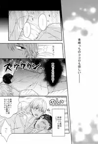 (C83) [Karaage of the Year (Karaage Muchio)] Kono Kanjou wa Kajou de Ijou de Seigyofunou (Kuroko no Basuke)