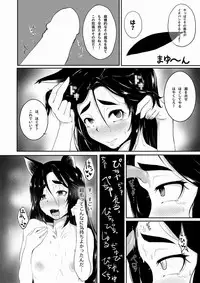 [Shimuro Itaru] 影狼さん太眉漫画 (Touhou Project)