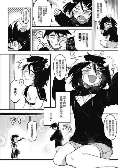 [Karasu Chan] Suki Kirai Daisuki (COMIC GAIRA Vol. 03) [Chinese] [肉包汉化组]