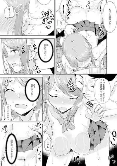 [Sanku] Gifu no Nettori Shokushin Sex ~ Musume no Kanbu ga Kanzen ni Iku made…[Kanzenban]