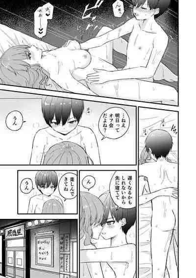 Oji-san no ●●● ni Makemashita