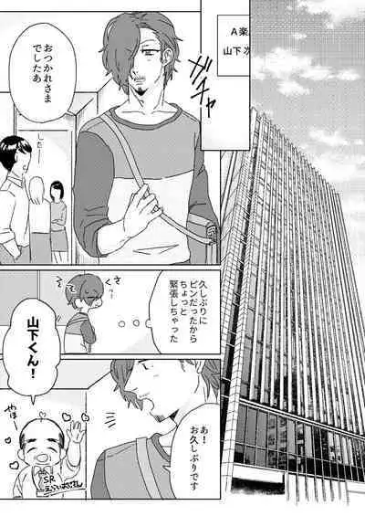 Proposal wa Dinner no Mae ni