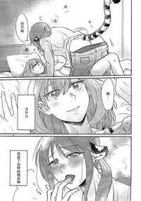 (C93) [Sunezumi Fauvism (Jingo Kajiki)] Tora no Kimochi ni Naru desu yo? (THE iDOLM@STER CINDERELLA GIRLS) [Chinese] [大友同好会]